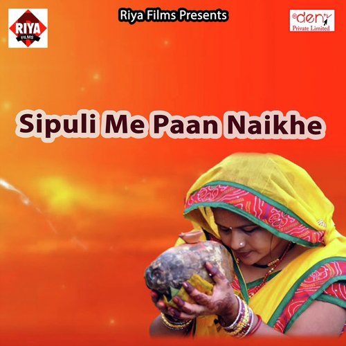 Pujawa Chhath Ghate Jaai by Various Artists - Download on PagalFree