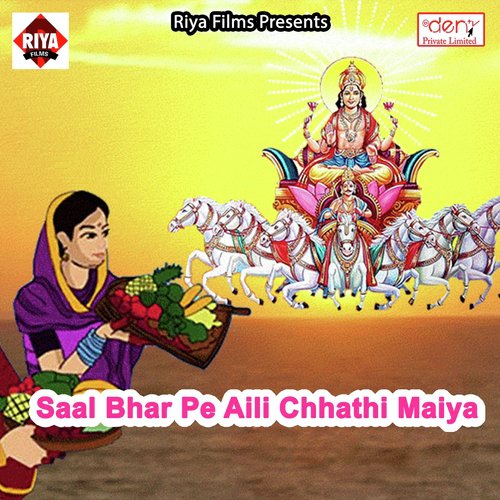 Piyariya Lele Aiha Raja by Various Artists - Download on PagalFree