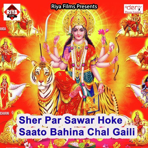 Maai Khatir Adhaul Ke Har Chahi Ho by Various Artists - Download on PagalFree