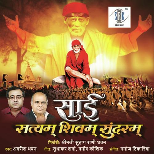 Kya Laya Kya Lejayega by Amrish Dhawan - Download on PagalFree