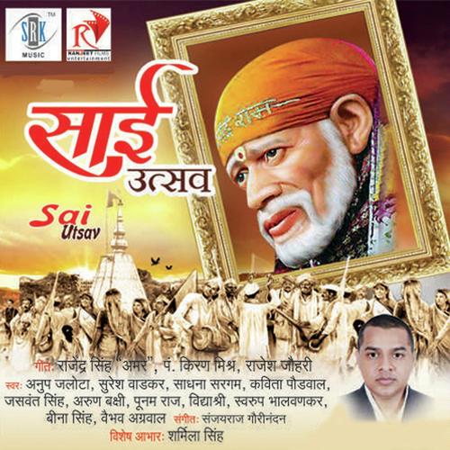 Om Sai Nathaye Namah by Vaibhav Agrawal, Suresh Wadkar, Vaibhav Agrawal, Sadhana Sargam, Poonam Raj, Swaroop Bhalwankar, Kav - Download on PagalFree