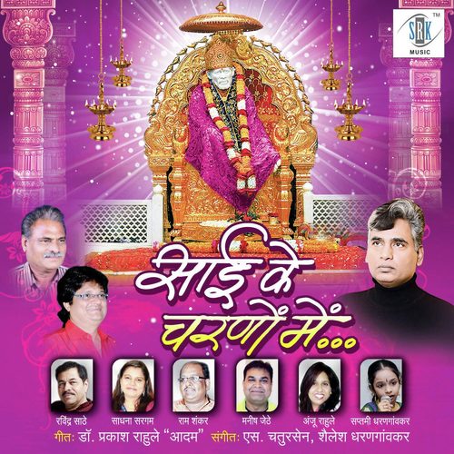 Main Dukhiyari Zulm Ki Maari by Sadhana Sargam, Maneesh Jethe, Maneesh Jethe, Shailesh Dharangaonkar, Ram Shankar, Anju Rahule, Sapt - Download on PagalFree