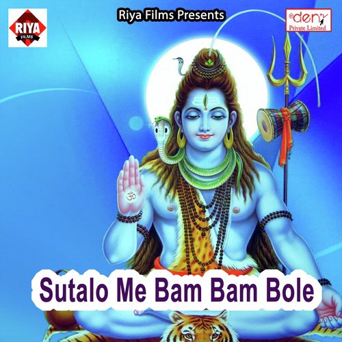 Aile Gaura Ji Var Sakhi Basaha Par Chadh by Various Artists - Download on PagalFree
