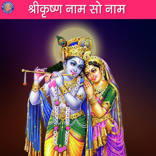 Achyutam Keshavam by Various Artists - Download on PagalFree