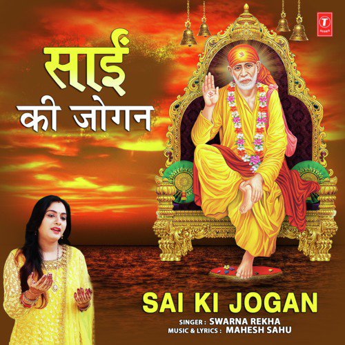 Sai Ki Jogan by Swarna Rekha - Download on PagalFree
