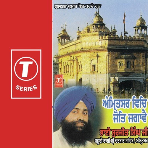 Eh Tan Man Tera by Bhai Surjeet Singh Rasila - Download on PagalFree