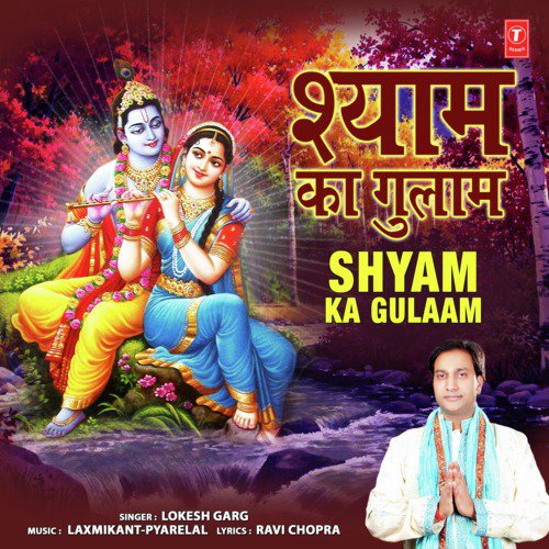 Shyam Ka Gulaam by Lokesh Garg - Download on PagalFree