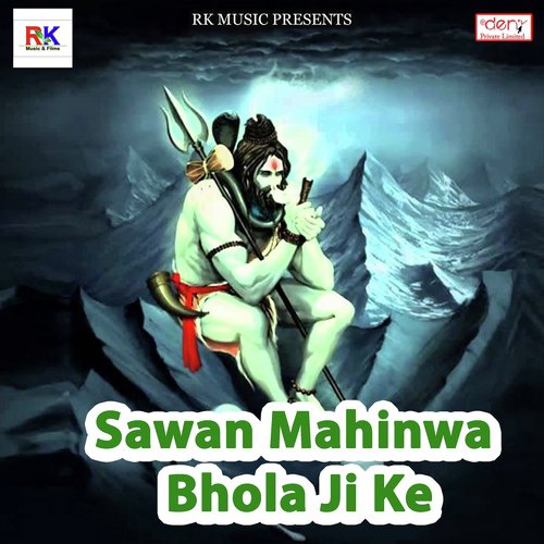 Sawan Mahinwa Bhola Ji Ke by Various Artists - Download on PagalFree