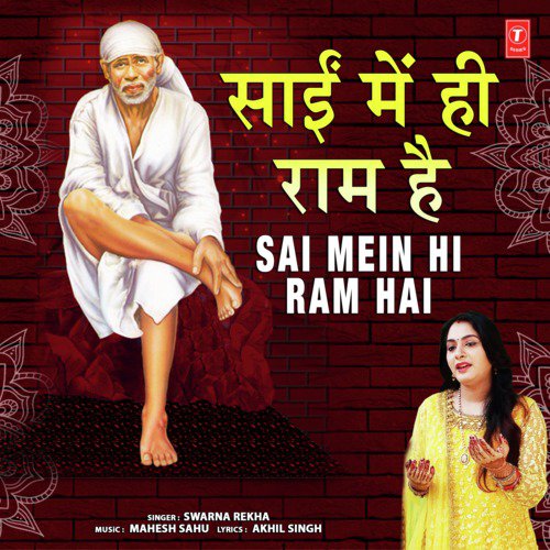 Sai Mein Hi Ram Hai by Swarna Rekha - Download on PagalFree