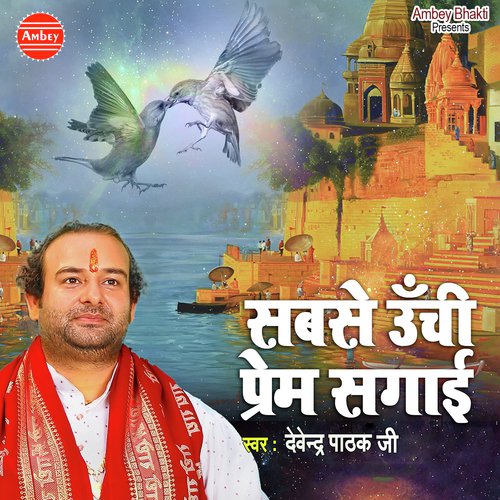 Sabse Unchi Prem Sagai by Devender Pathak - Download on PagalFree