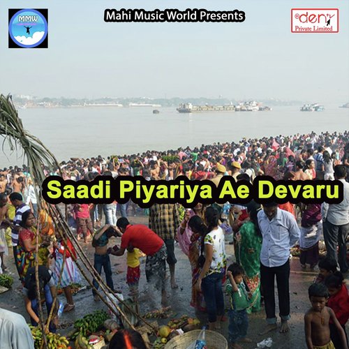 Parichhavan Kar Ae Bhauji by Various Artists - Download on PagalFree
