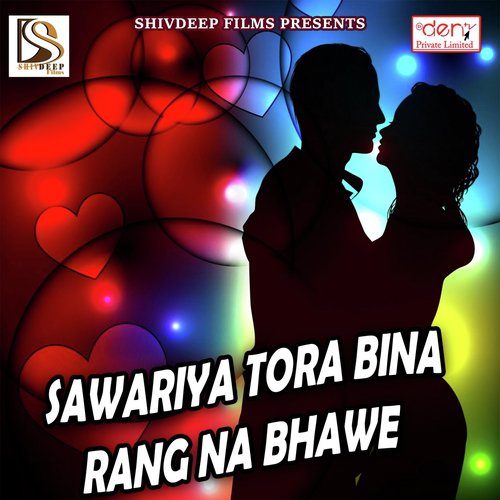 Jawaniya Jiyan Ho Gail by Various Artists - Download on PagalFree