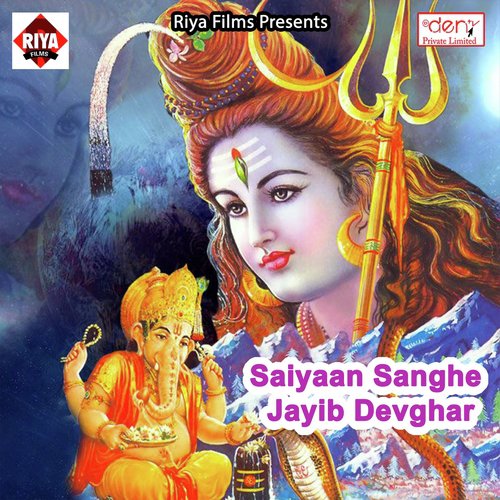 Baba Kholi Jaldi Gate by Various Artists - Download on PagalFree