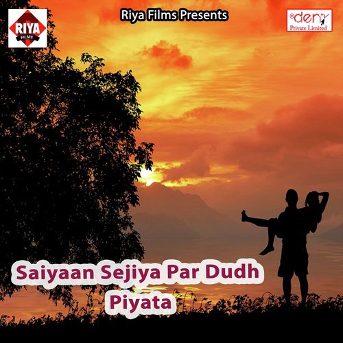 Chal Jaibu Sasura Jaiha by Various Artists - Download on PagalFree