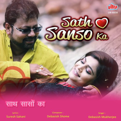 Sath Sanso Ka by Debasis Shome - Download on PagalFree