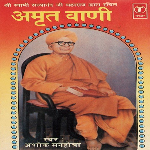 Amritwani by Ashok Sanhotra, Ashok Malik - Download on PagalFree