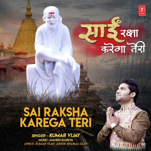 Sai Raksha Karega Teri by Kumar Vijay - Download on PagalFree