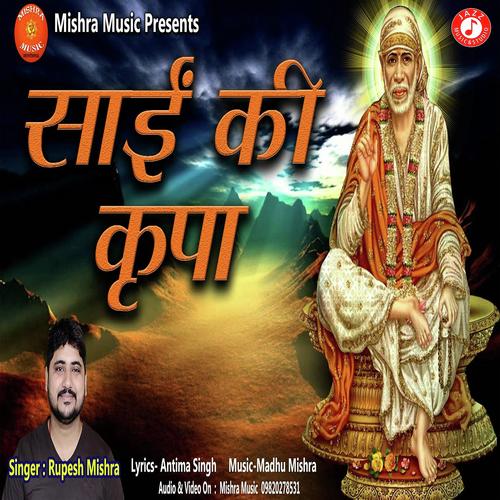 Sai ki kripa by Rupesh Mishra - Download on PagalFree