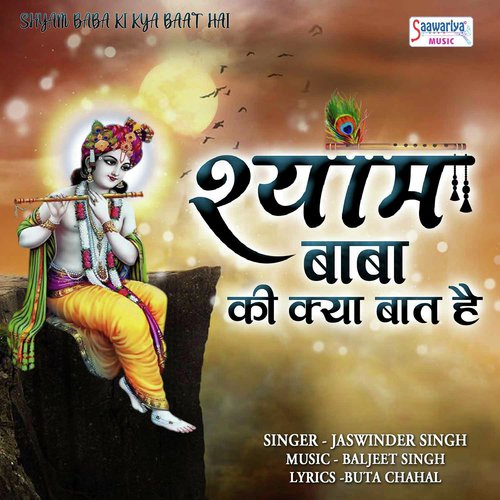 Shyam Baba Ki Kya Baat Hai by Jaswinder Singh - Download on PagalFree