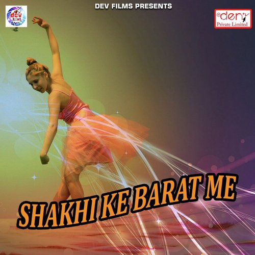 Sarswati Maiya Na by Various Artists - Download on PagalFree