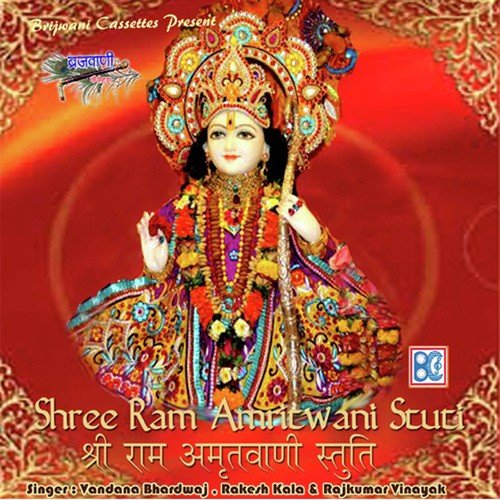 Jhanki Sitaram Ki by Ashok Sanhotra, Ashok Malik - Download on PagalFree