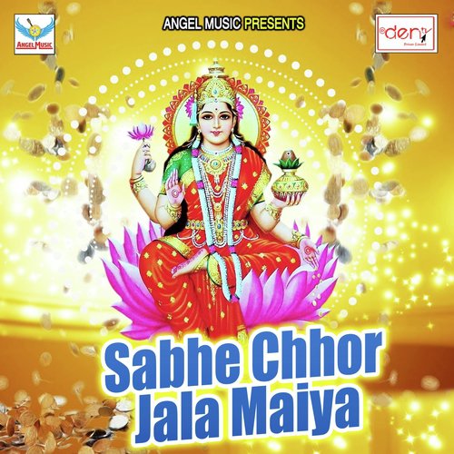 Dewre Se Roj Mahwaib Ho by Various Artists - Download on PagalFree