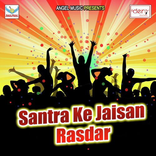 Pyar Kare da Rani by Various Artists - Download on PagalFree