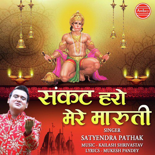 Sankat Haro Mere Maruti by Satyendra Pathak - Download on PagalFree