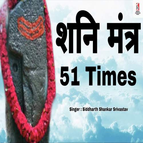 Shani Mantra by Siddharth Shankar Shrivastav - Download on PagalFree