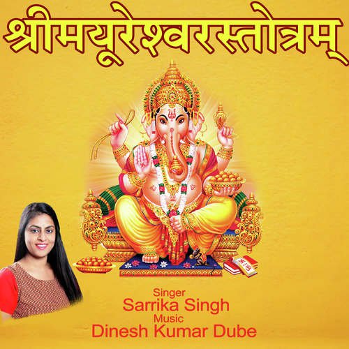 Shree Mayureshwar Stotram by Sarrika Singh - Download on PagalFree