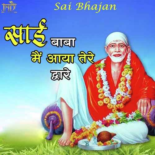 Sai Baba Mein Aaya Tere Dware by Praveen Mudgal - Download on PagalFree