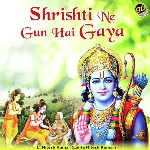 Shrishti Ne Gun Hai Gaya by L. Nitesh Kumar - Download on PagalFree