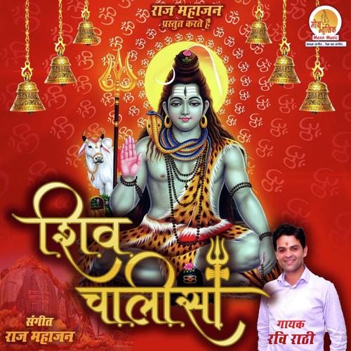 Shiv Chalisa by Ravi Rathi - Download on PagalFree
