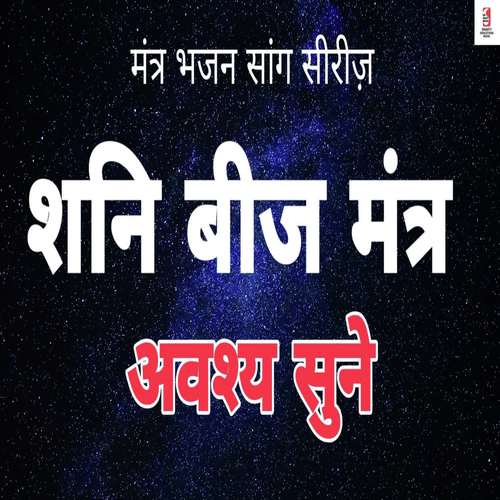Shani Beej Mantra by Siddharth Shankar Shrivastav - Download on PagalFree