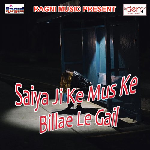 Jawani Mor Bhap Phekata by Various Artists - Download on PagalFree