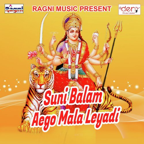 Suni Balam Aego Mala Leyadi by Various Artists - Download on PagalFree