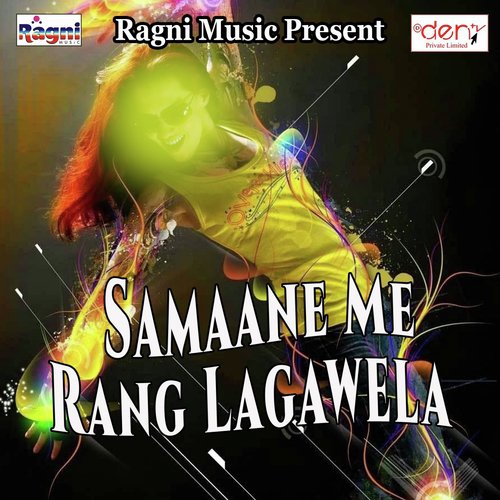 Jabase Goriya Gailu Sasural by Various Artists - Download on PagalFree