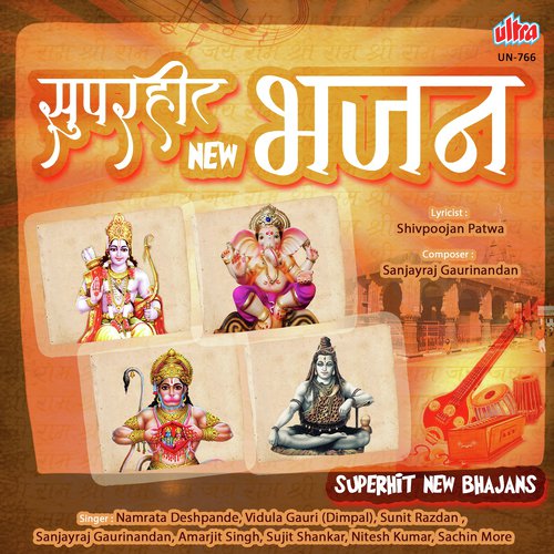Chilam Jala Ke Shivji Bole by Sanjayraj Gaurinandan - Download on PagalFree