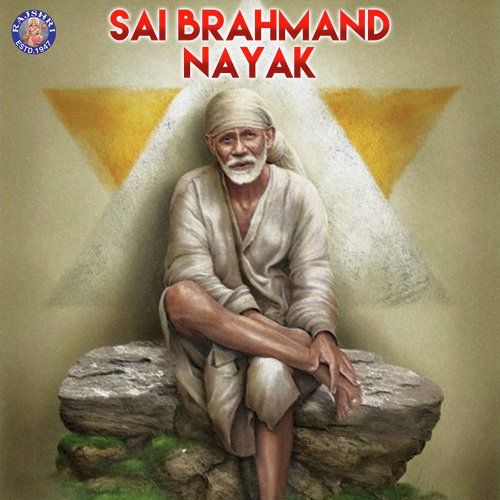 Sai Chant by Sanjeevani Bhelande, Rajalakshmee Sanjay, Ketan Patwardhan - Download on PagalFree