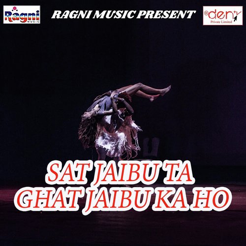 Pyaar Sasural Le Hoi by Various Artists - Download on PagalFree