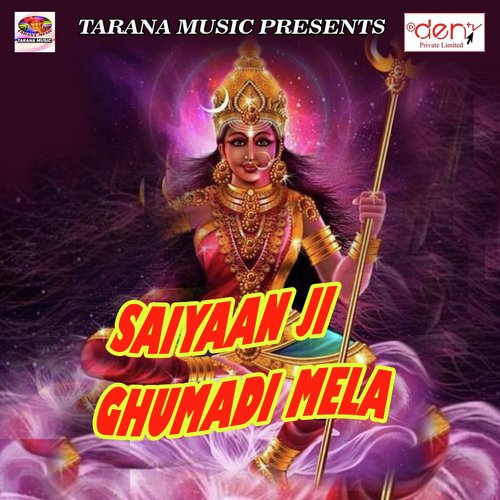 Jhijhiya Ghumawal Chhod Dihani by Various Artists - Download on PagalFree