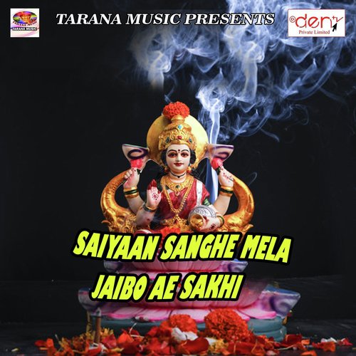 Maiya Mor Sevak Duvariya by Various Artists - Download on PagalFree