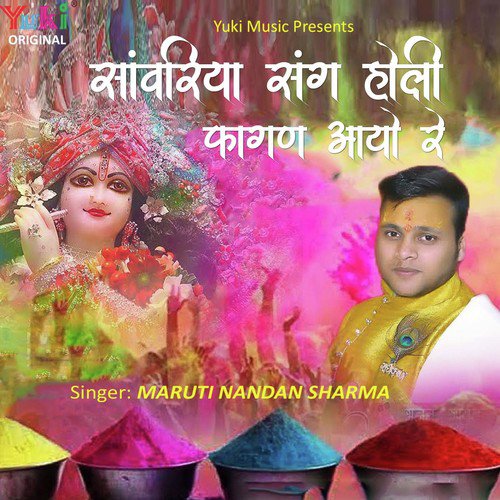 Sanwariya Sang Holi by Mangal Ratnesh - Download on PagalFree