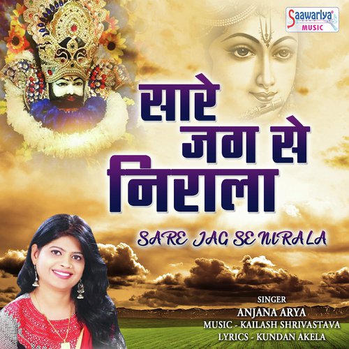 Sare Jag Se Nirala by Anjana Arya - Download on PagalFree