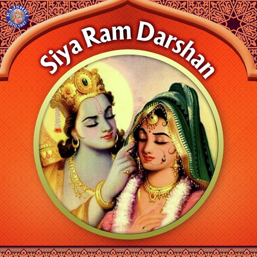 Shri Sitaji Ki Aarti by Various Artists - Download on PagalFree