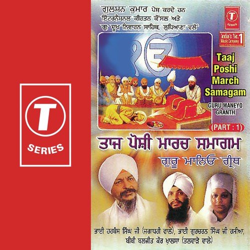 Barse Meg Sakhi by Bhai Harbans Singh Ji-Jagadhari Wale - Download on PagalFree