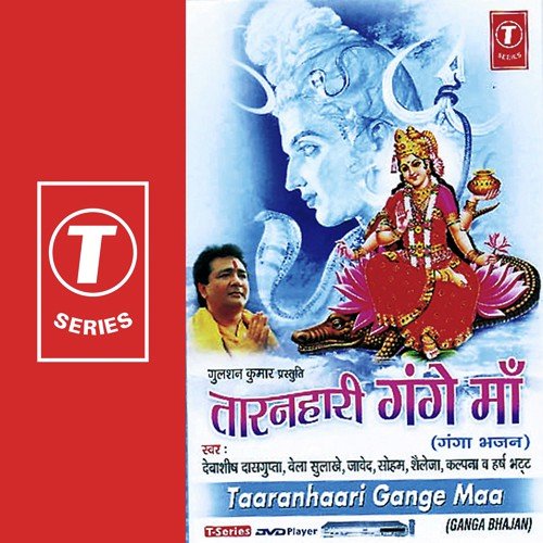 Ganga Maa Daya Karo by Bhushan Dua - Download on PagalFree