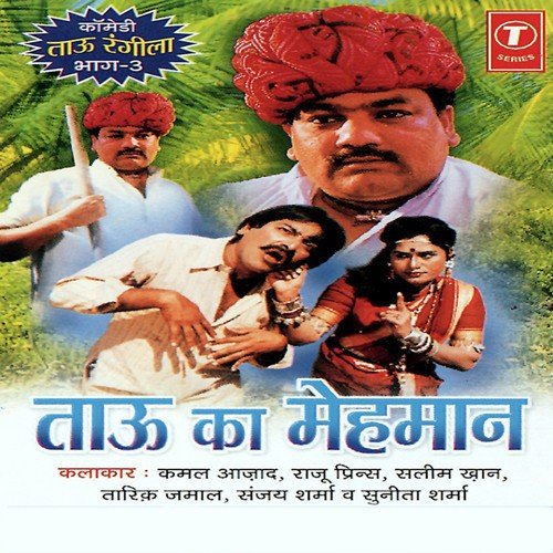 Chumma Chumma De De by Kamal Azad, Sunita Sharma, Raju Prince, Sanjay Sharma, Saleem Khan, Taarik Jamaal - Download on PagalFree