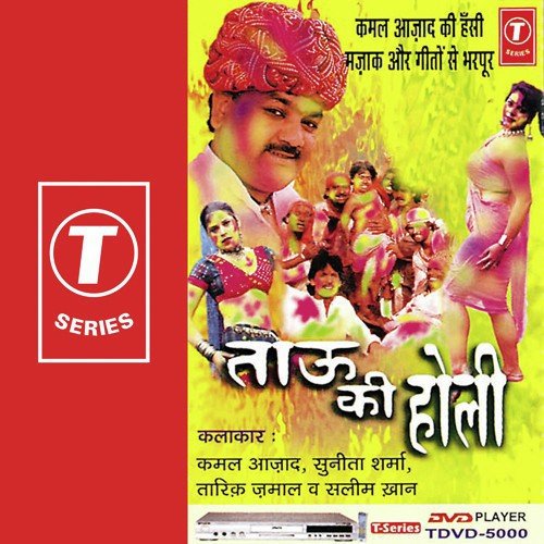 Ari Dadi Ke Batau (With Dialogus) by Kamal Azad, Sunita Sharma, Saleem Khan, Taarik Jamaal, Babbu - Download on PagalFree