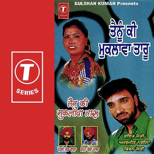 Pendi Si Bhor Faujiye by Amarjeet Nagina, Kiran Jyot, Lal-Kamal - Download on PagalFree